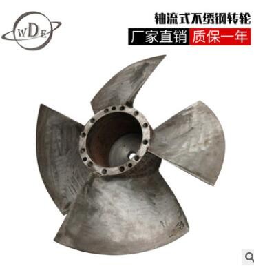 轴流式不锈钢转轮 水电站机器配件