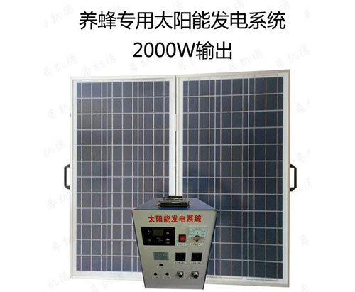 养蜂用太阳能发电机系统