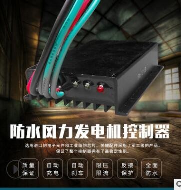 特价200w风力发电机控制器铝外壳充电器风机防水控制器厂家直销图3