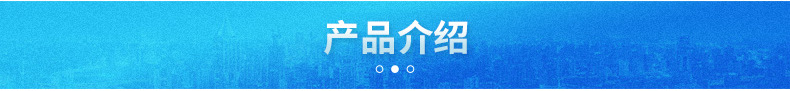 保定昊升-详情_03
