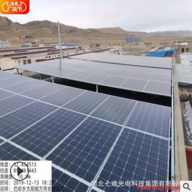 污水处理设备离网太阳能光伏发电系统 5kw污水处理太阳能供电系统图3