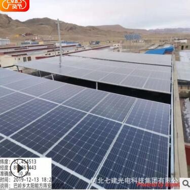 太阳能污水处理设备风光互补风能发电农村污水处理太阳能供电系统图2