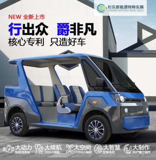 杉东C300四轮电动巡逻车 旅游景区电瓶观光车 物业安保校园摆渡车