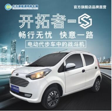 新能源低速电动汽车四轮油电两用电动车家用封闭四轮电动车图3