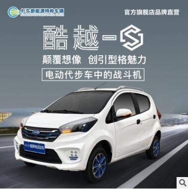 新能源低速电动汽车四轮油电两用电动车家用封闭四轮电动车图2