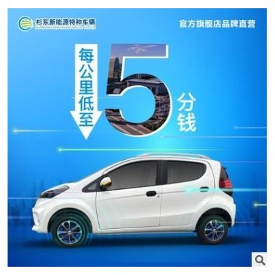 新能源低速电动汽车四轮油电两用电动车家用封闭四轮电动车