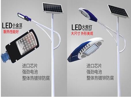 太阳能路灯