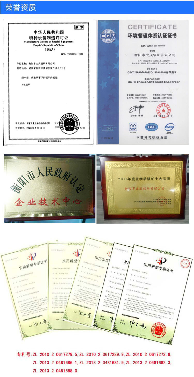 大成锅炉