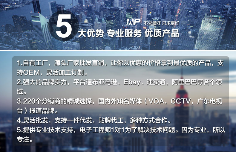 我们的优势-图