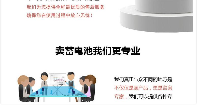 卖蓄电池我们更专业