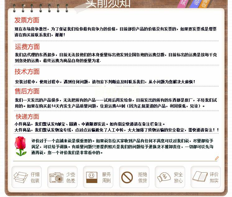 购买须知