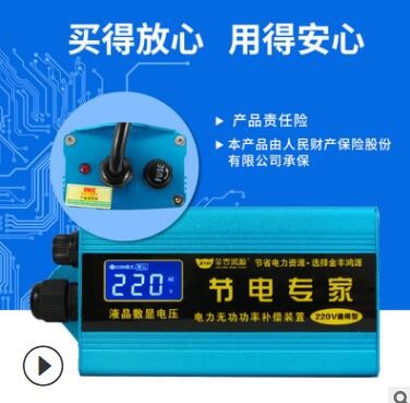 直供节电器升级版省电器深圳厂家加工定制省电宝图3