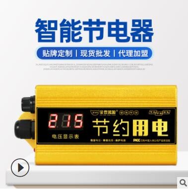 节电器源头 深圳工厂直供 省电器 节能器可贴牌加工图3