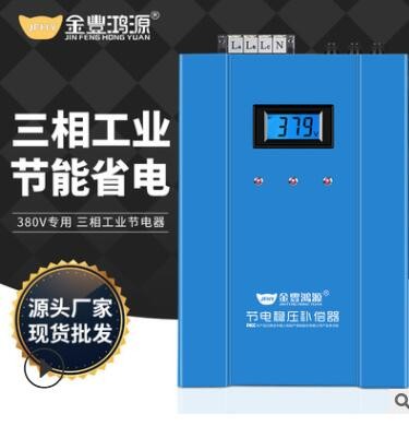 三相节电器 工业节能设备升级版工厂直供380V省电器节电器省电王图3