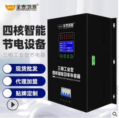 全自动节电器 智能工业节电器380V商用工业省电器节电设备定制图3