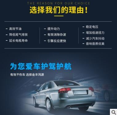 深圳厂家省油省钱汽车智能节油器高效汽车增强动力稳定电压省油器图2