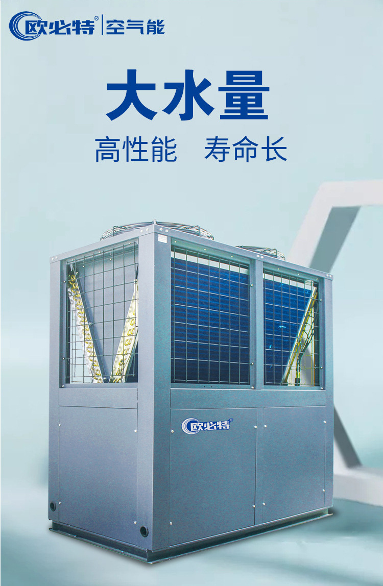 空气源热泵热水机组