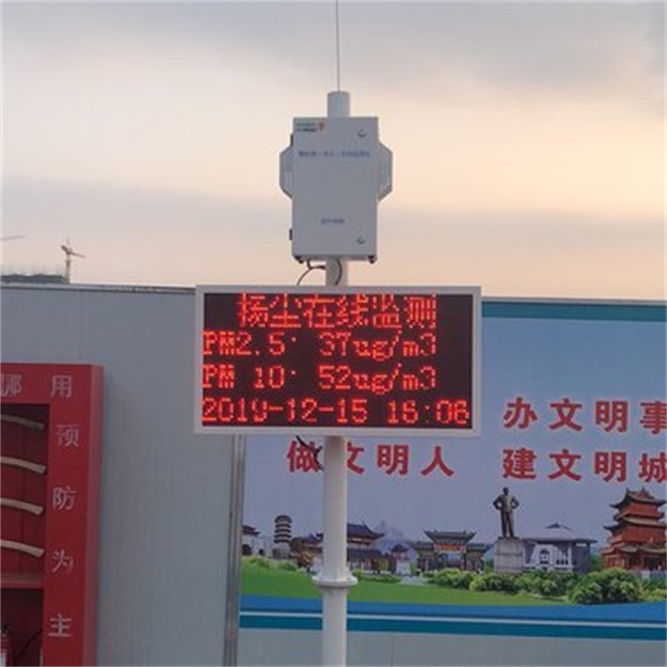 工地噪声实时在线监测系统内蒙古新疆西藏益工扬尘检测系统检测仪