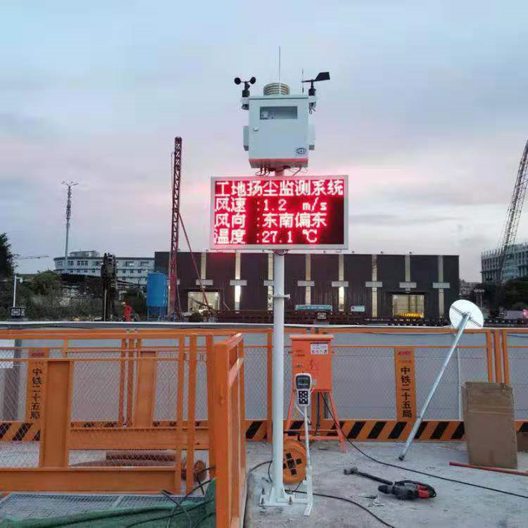 工地噪声实时在线监测系统内蒙古新疆西藏益工扬尘检测系统检测仪