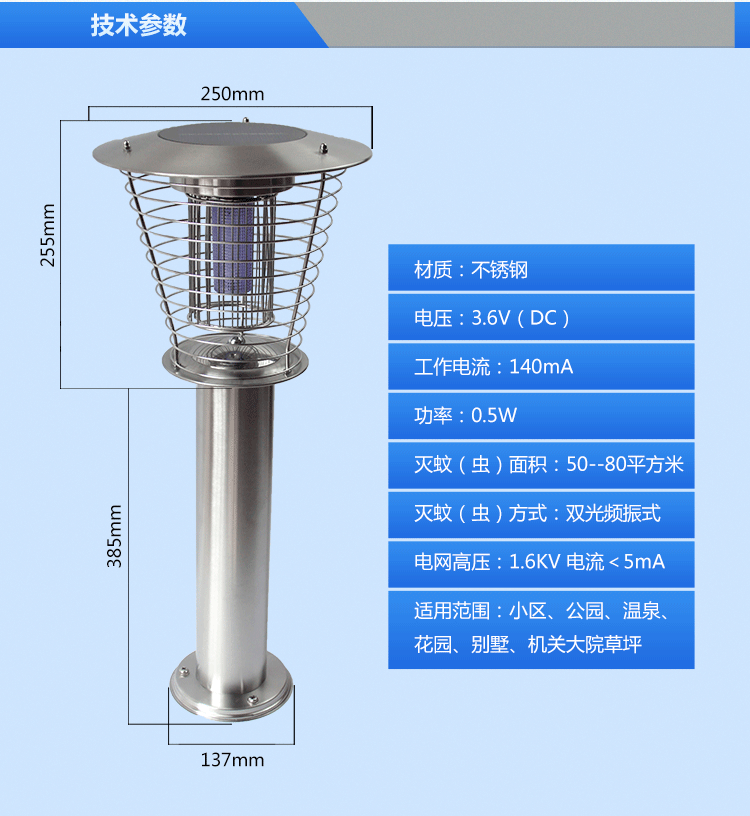 别墅用灭蚊系统太阳能灭虫灯 浙江庭院捕蚊器参数