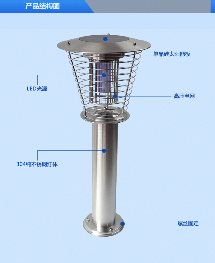 别墅用灭蚊系统太阳能灭虫灯 浙江庭院捕蚊器结构图