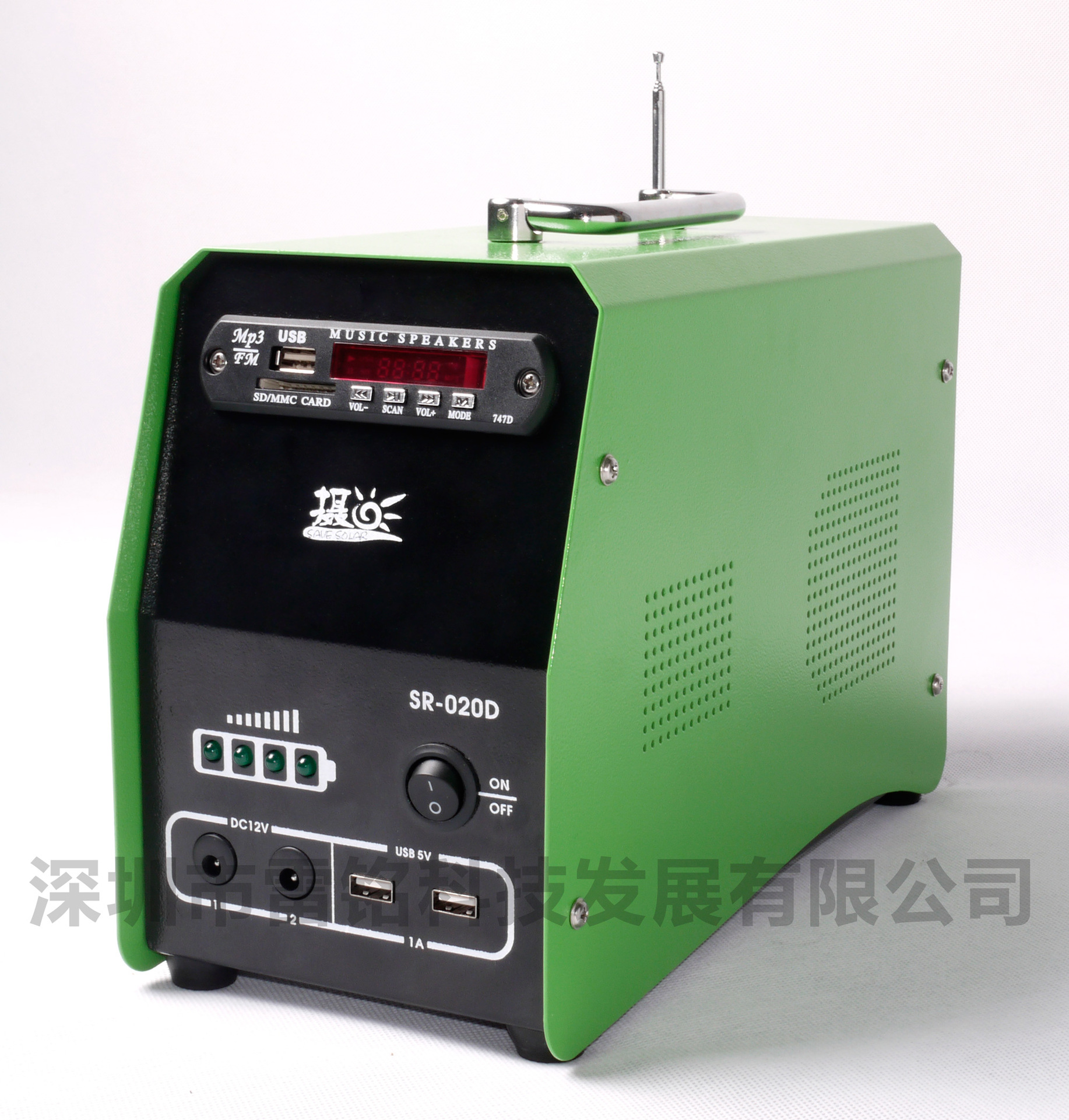 20W前面