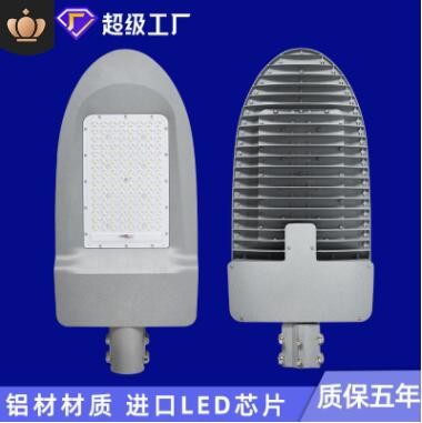 led路灯头100W150W户外杆路灯小区工业区道路照明大功率模组路灯图2