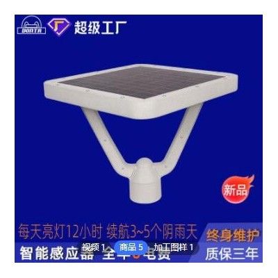 LED户外防水一体化太阳能庭院灯30W方形光控人体感应庭院路灯厂家
