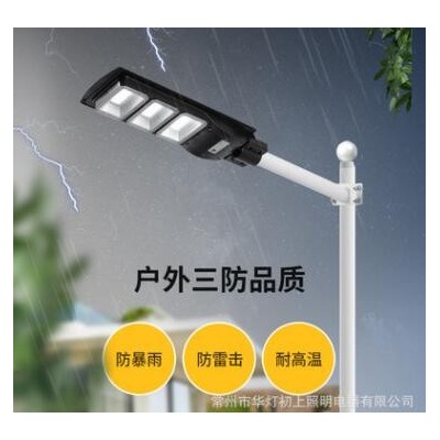 人体感应 LED太阳能路灯道路小区公园灯户外防水新农村马路公路灯
