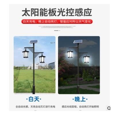 太阳能路灯 3米3.5米LED仿古庭院灯户外景观中式小区公园别墅灯笼