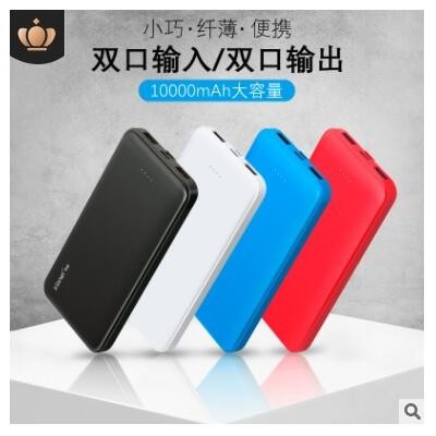 新款超薄便捷充电宝10000毫安公司广告图案logo礼品手机移动电源