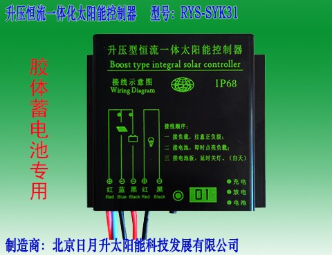 市电互补光伏控制器图3