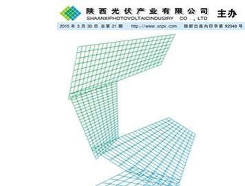 光伏通讯电源系统