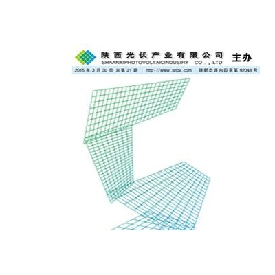 光伏通讯电源系统