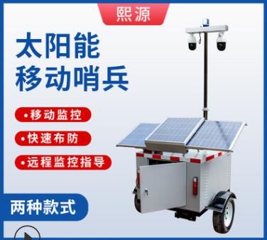 临时监控哨兵移动兵站4G布控球移动升降照明拖挂式拖车图2