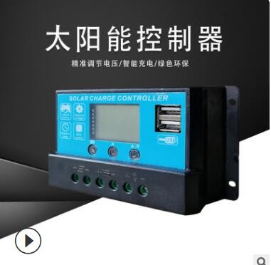 太阳能智能数显控制器PMW10A20A30A太阳能板光伏发电系统12V/24V图2