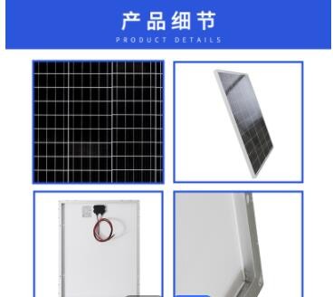 太阳能电池板加工定制OEM/ODM光伏板18V单晶多晶太阳能充电图3