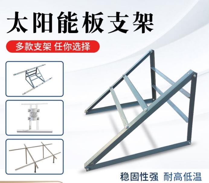 100w太阳能电池板支架光伏板组件发电板抱杆落地通用安装固定架子图3