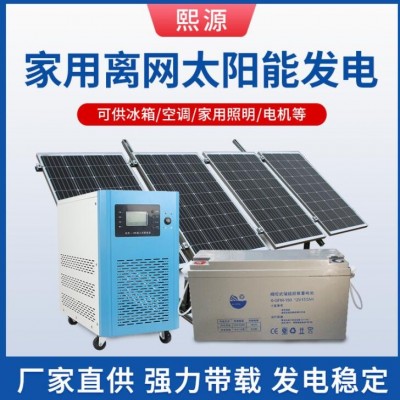 家用太阳能光伏发电系统全套220V离网储能逆控一体机供空调供电