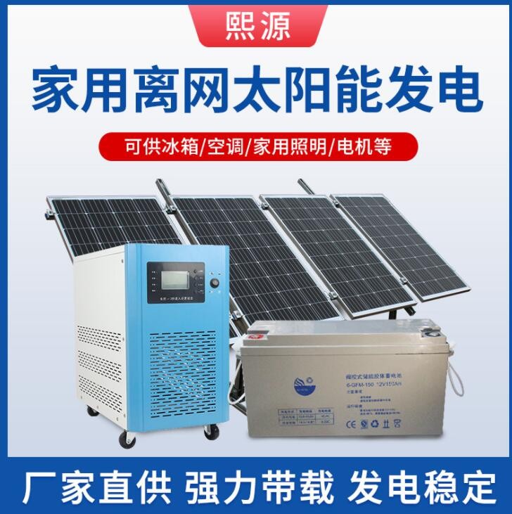 家用太阳能光伏发电系统全套220V离网储能逆控一体机图2