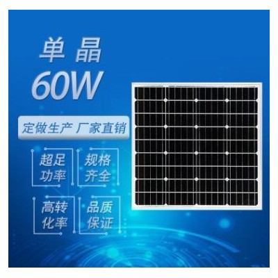 厂家定制 25W太阳能电池板多晶硅光伏组件充电发电板solar panel