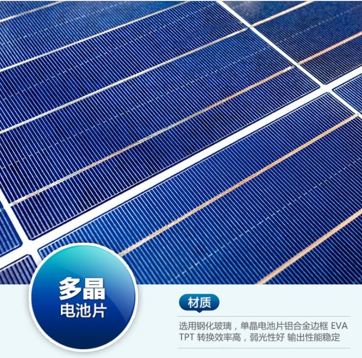 全新批发 90W 太阳能电池板 多晶硅充发电光伏组件 solar panel图3