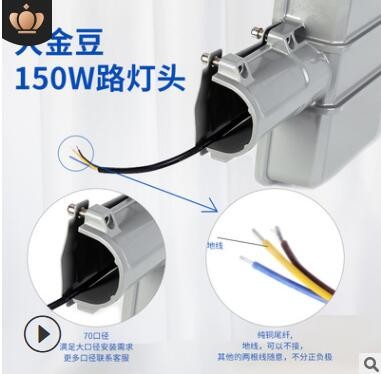 LED金豆源头厂家工程批发大功率市电道路照明灯新农村市政路灯头图3