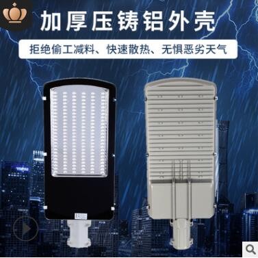 LED金豆源头厂家工程批发大功率市电道路照明灯新农村市政路灯头
