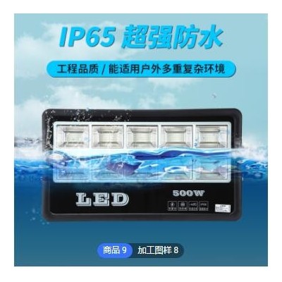 LED投光灯战狼照明加工定制工程厂房聚光灯工地建筑灯道路泛光灯