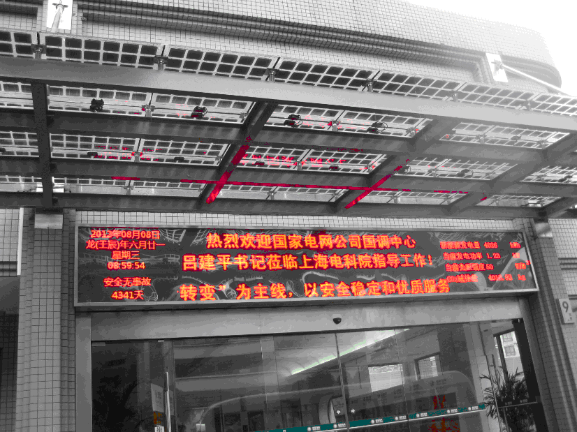 光伏雨棚