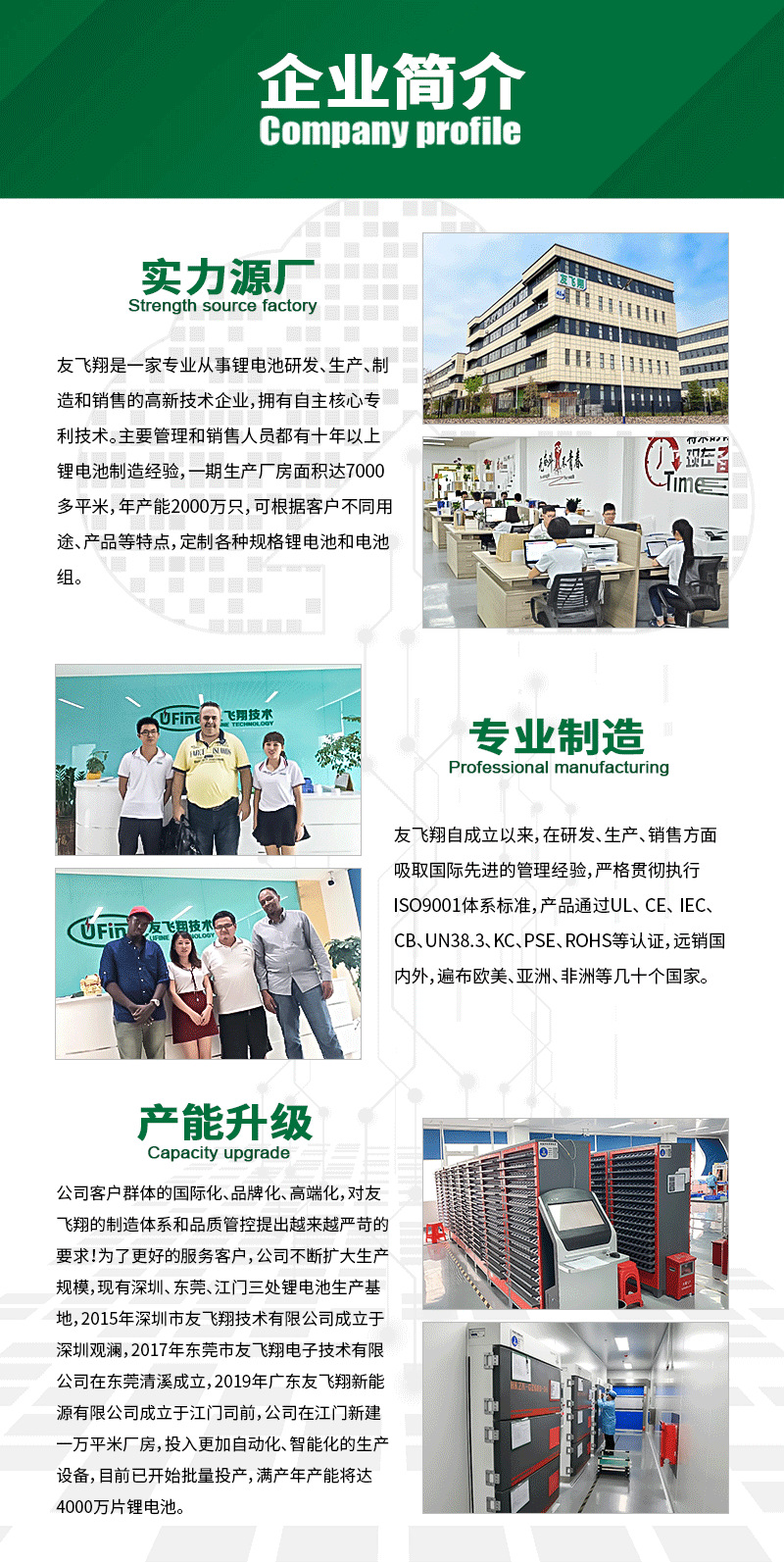 江门详情页