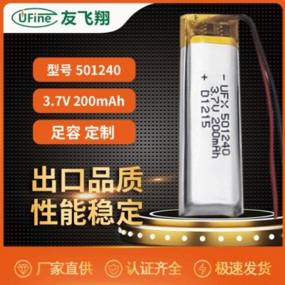 UFX501240（200mAh）3.7V聚合物锂电池 纹眉笔 婴儿磨甲器电池