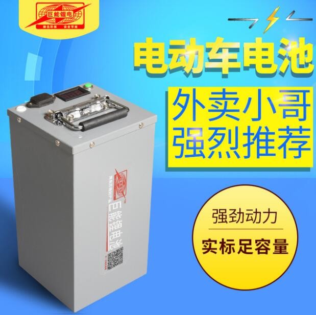 外卖电动摩托车 三轮车 四轮车锂电池 48V 60V 72V大容量锂电池