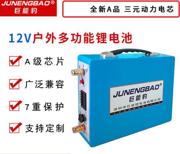 12V锂电池大容量多功能户外备用大功率电源可带逆变器锂电池组
